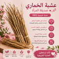 KHAMARé - الخماري