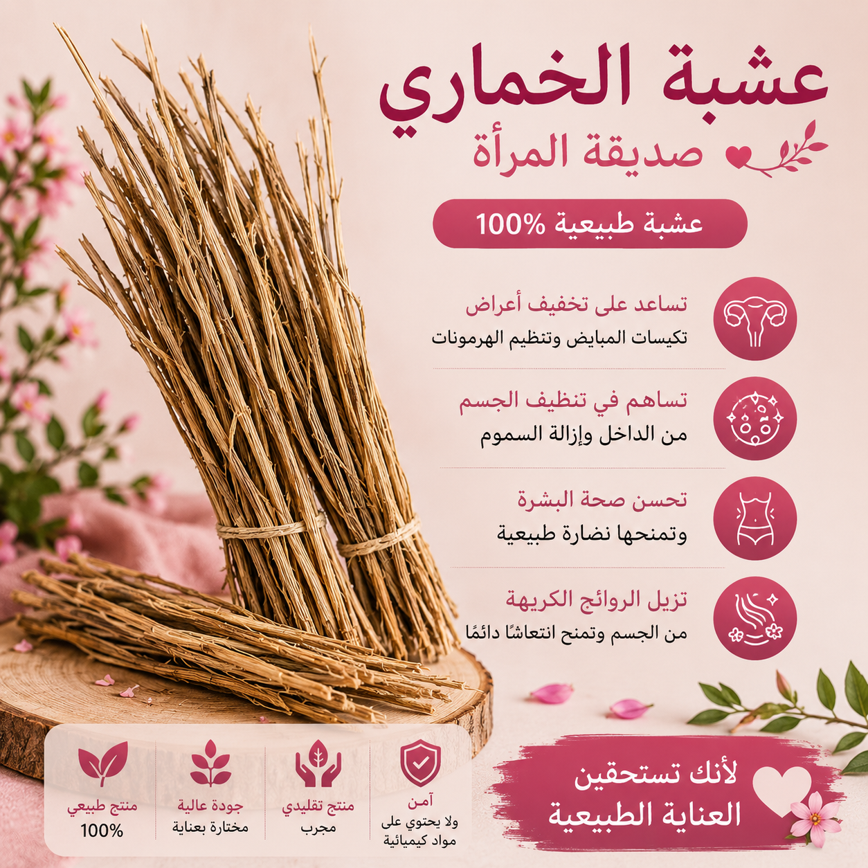 KHAMARé - الخماري
