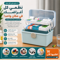علبة تخزين متعددة الإستخدامات