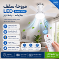مروحة خماسية 2 في 1